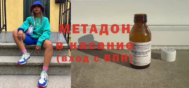 МЕТАДОН methadone  Бузулук 